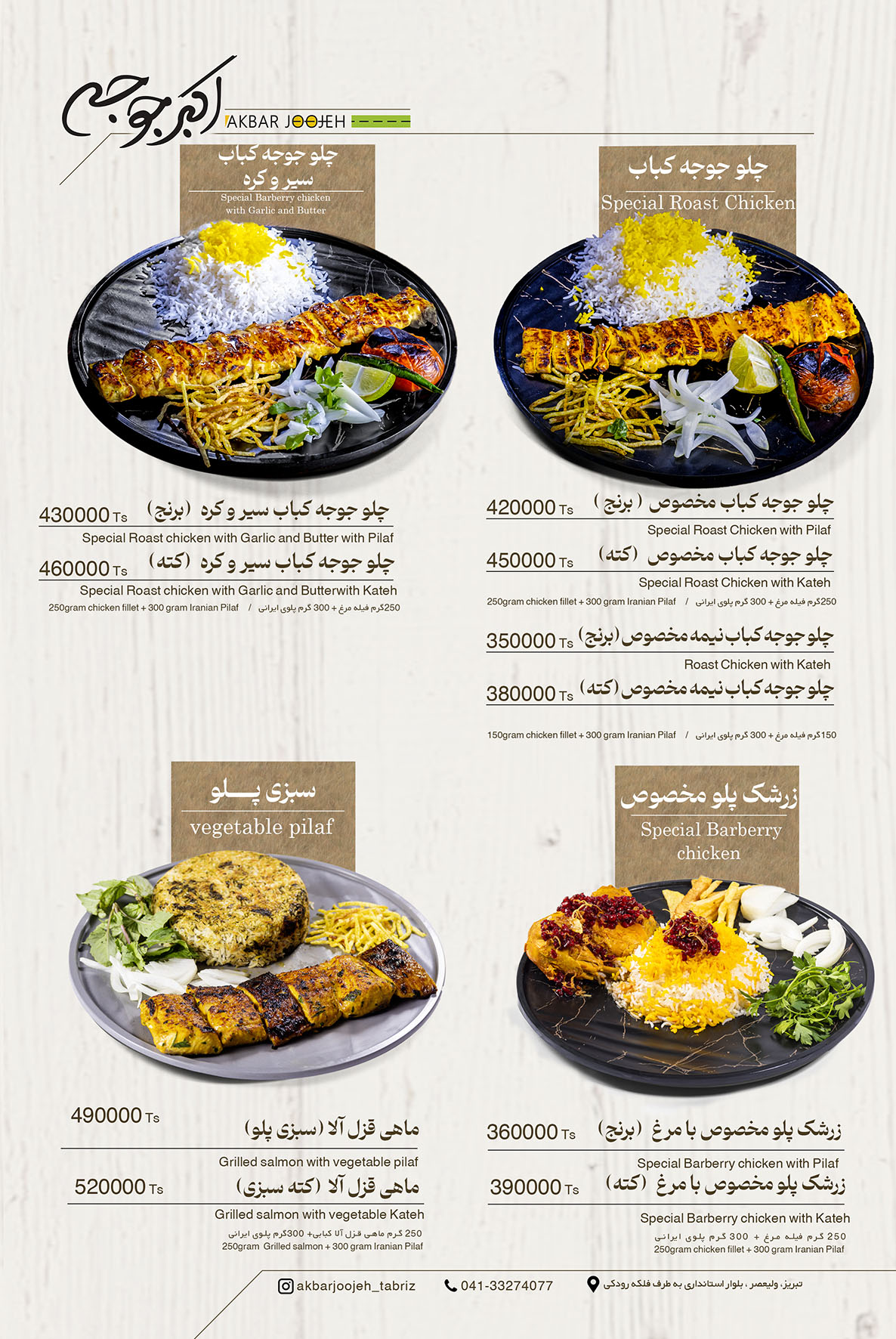 Responsive image