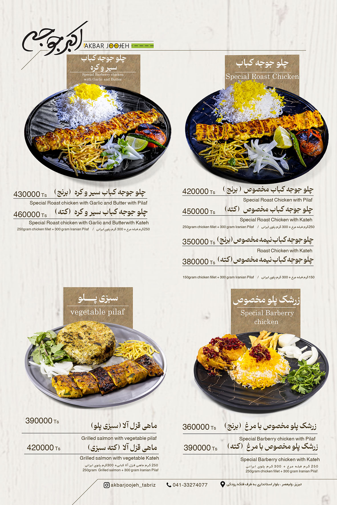 Responsive image