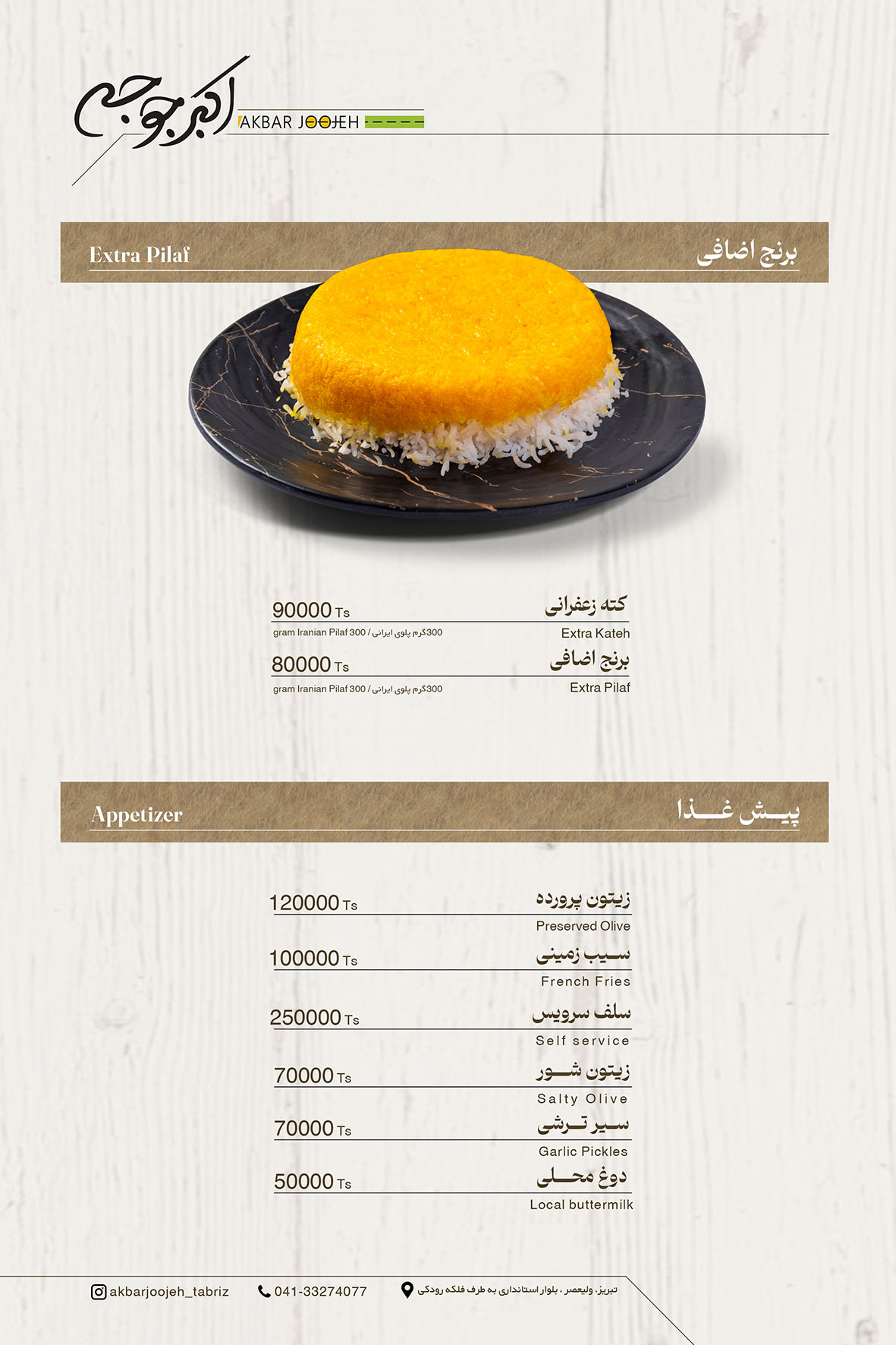 Responsive image